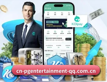 PG娱乐 APP 深度功能
